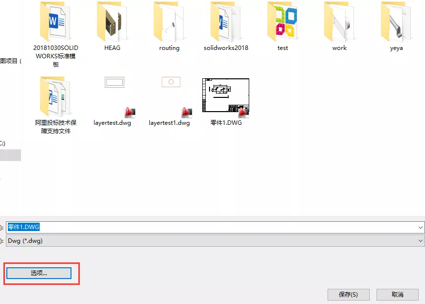 SW转DWG图层映射方法(转载)的图5